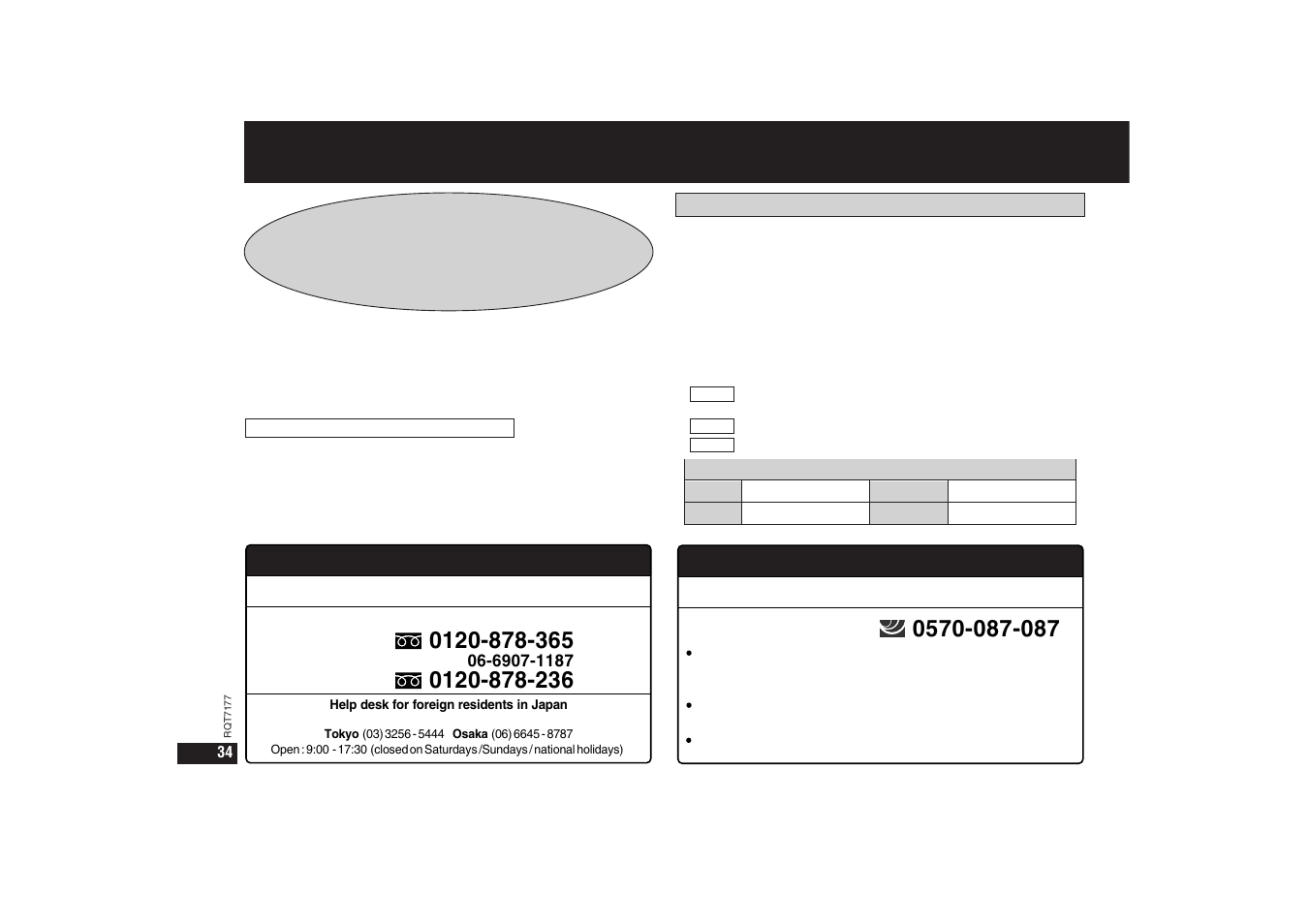 P34 保障とアフターサービス | Panasonic SJ-MR270 User Manual | Page 34 / 40