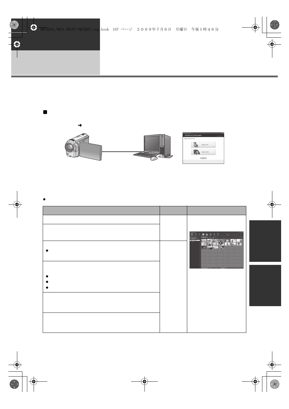With a pc, Before using, What you can do with a pc | Panasonic VQT2H52 User Manual | Page 107 / 152