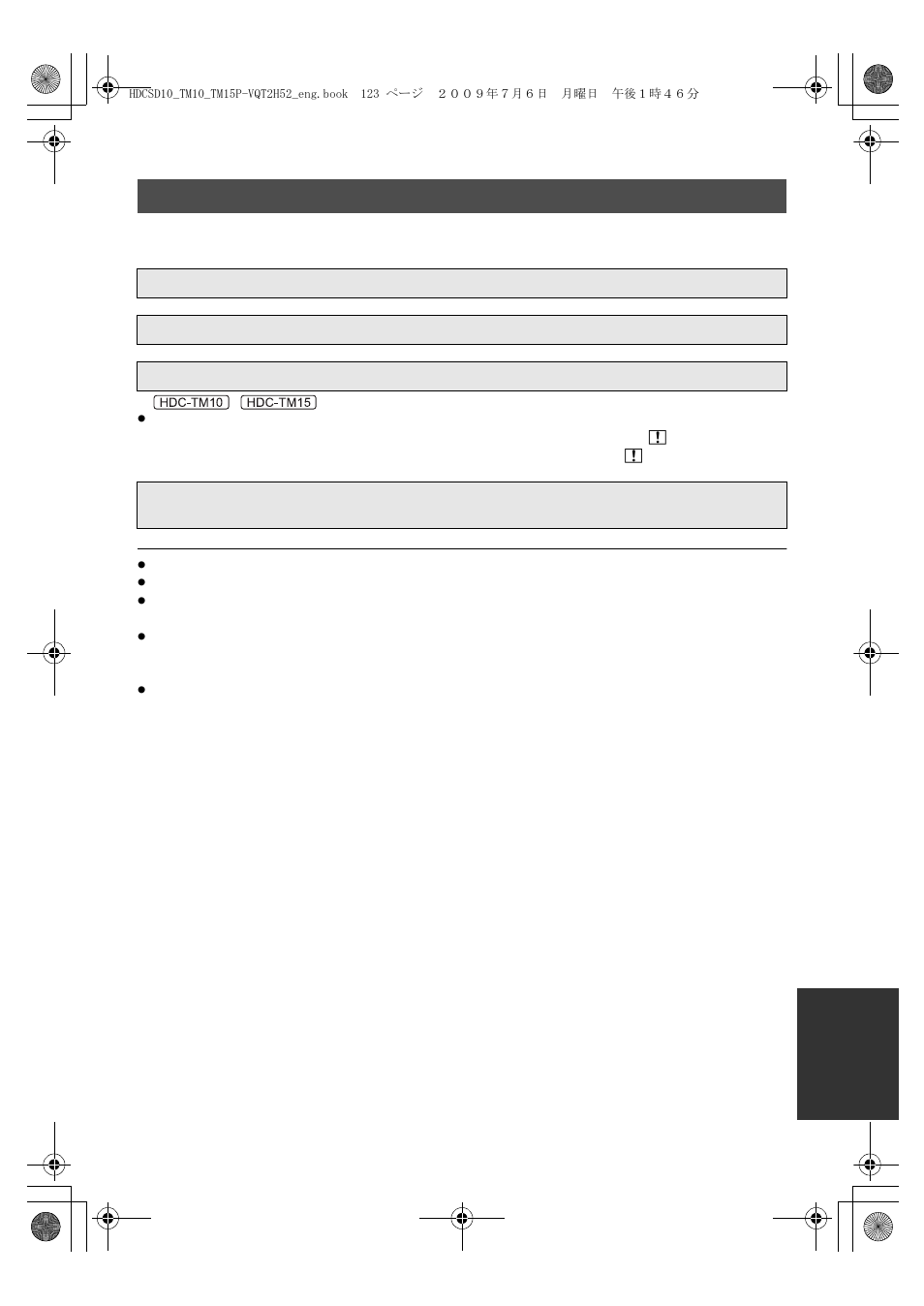 About recovery | Panasonic VQT2H52 User Manual | Page 123 / 152