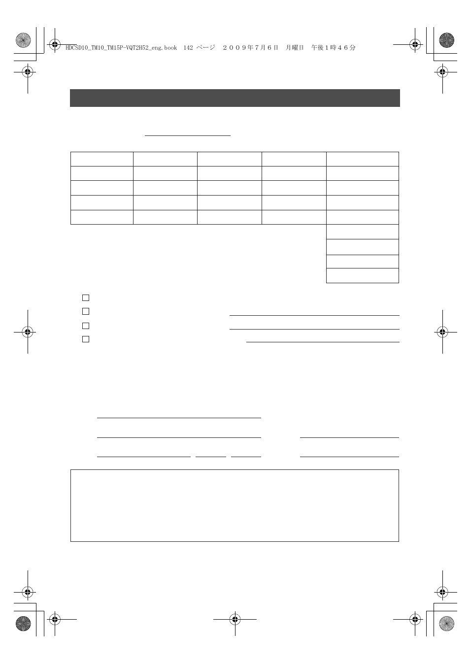 Panasonic VQT2H52 User Manual | Page 142 / 152