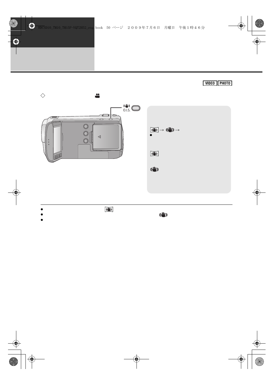 Optical image stabilizer function | Panasonic VQT2H52 User Manual | Page 50 / 152