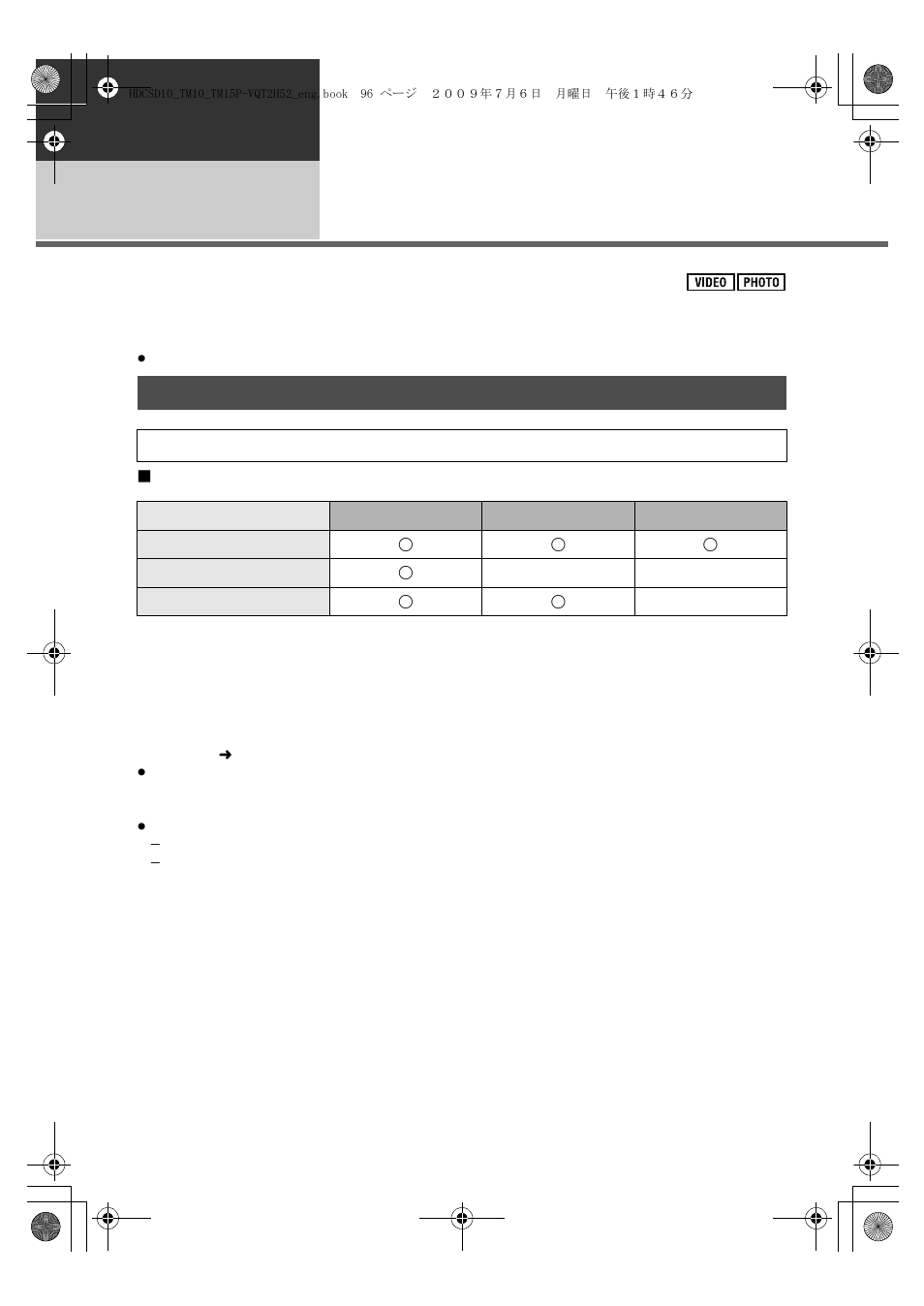 Backup, With other products, Preparing for copying/playing back | Panasonic VQT2H52 User Manual | Page 96 / 152