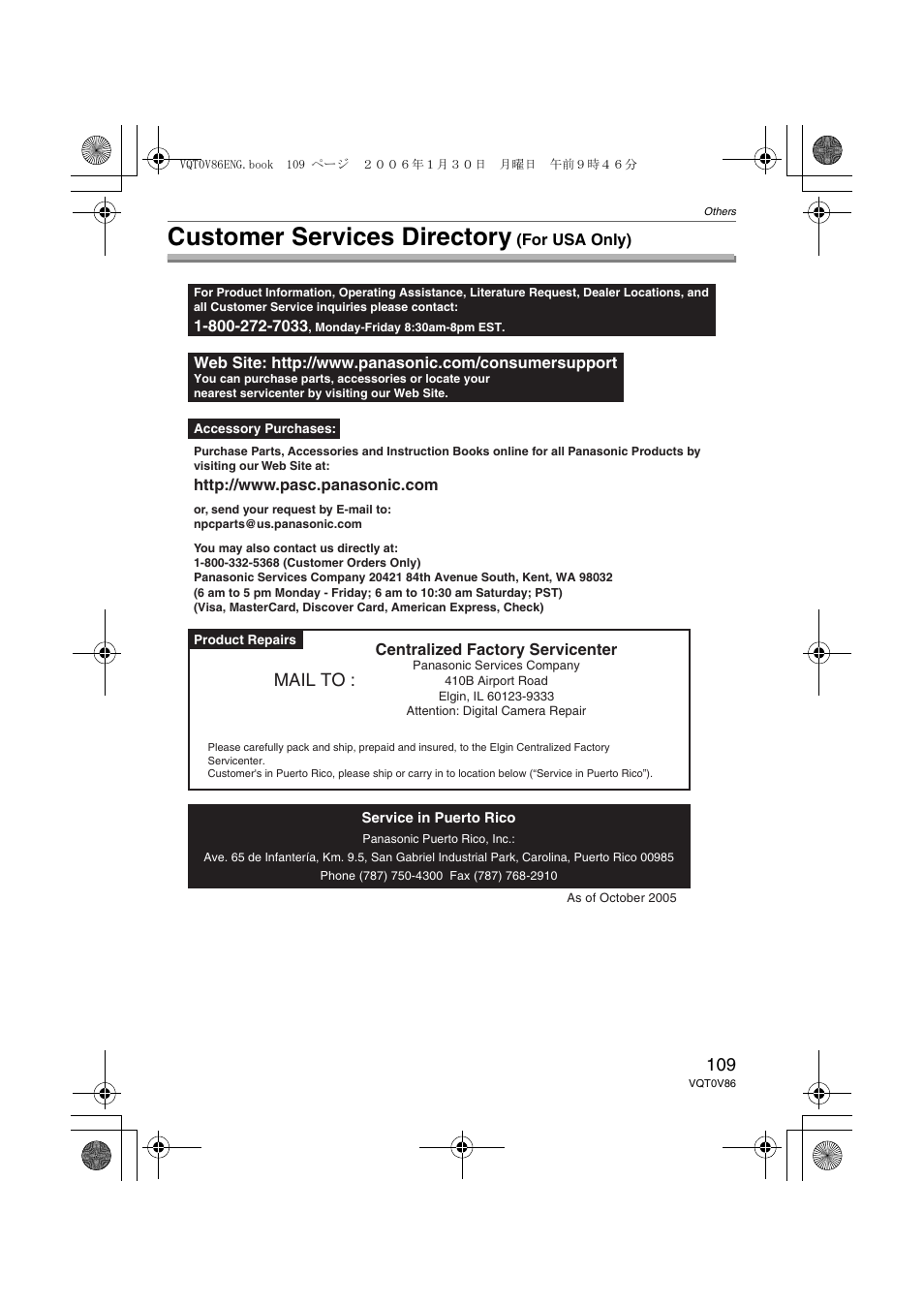 Customer services directory (for usa only), Customer services directory, Mail to | Panasonic DMC-FX01 User Manual | Page 109 / 116