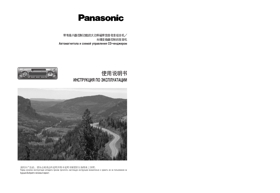 Panasonic CQ-R223W User Manual | 35 pages