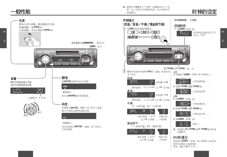 Loud) | Panasonic CQ-R223W User Manual | Page 16 / 35