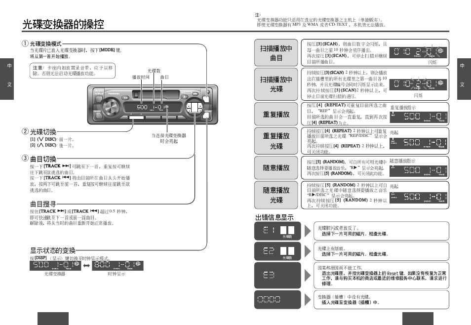 Qw e | Panasonic CQ-R223W User Manual | Page 19 / 35
