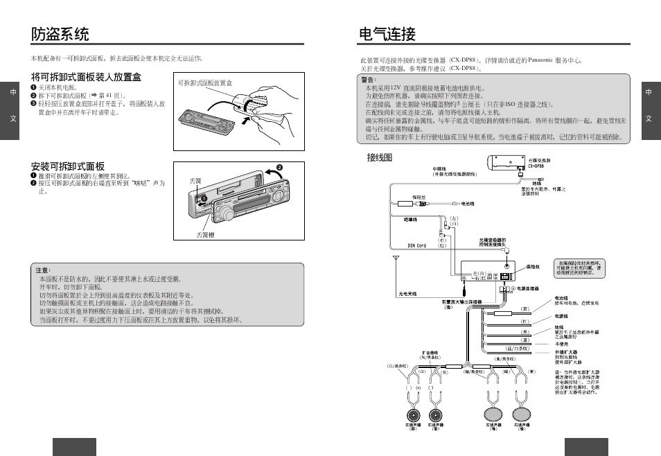 Panasonic CQ-R223W User Manual | Page 22 / 35
