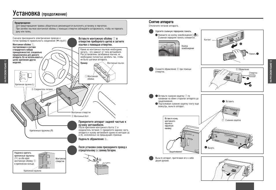 Мтъ‡му‚н, Фу‰уоквмлв), Ëìﬂúëâ ‡фф‡‡ъ | Panasonic CQ-R223W User Manual | Page 30 / 35
