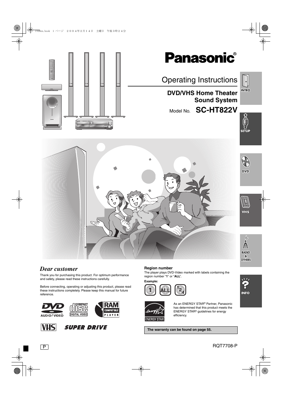 Panasonic SC-HT822V User Manual | 56 pages