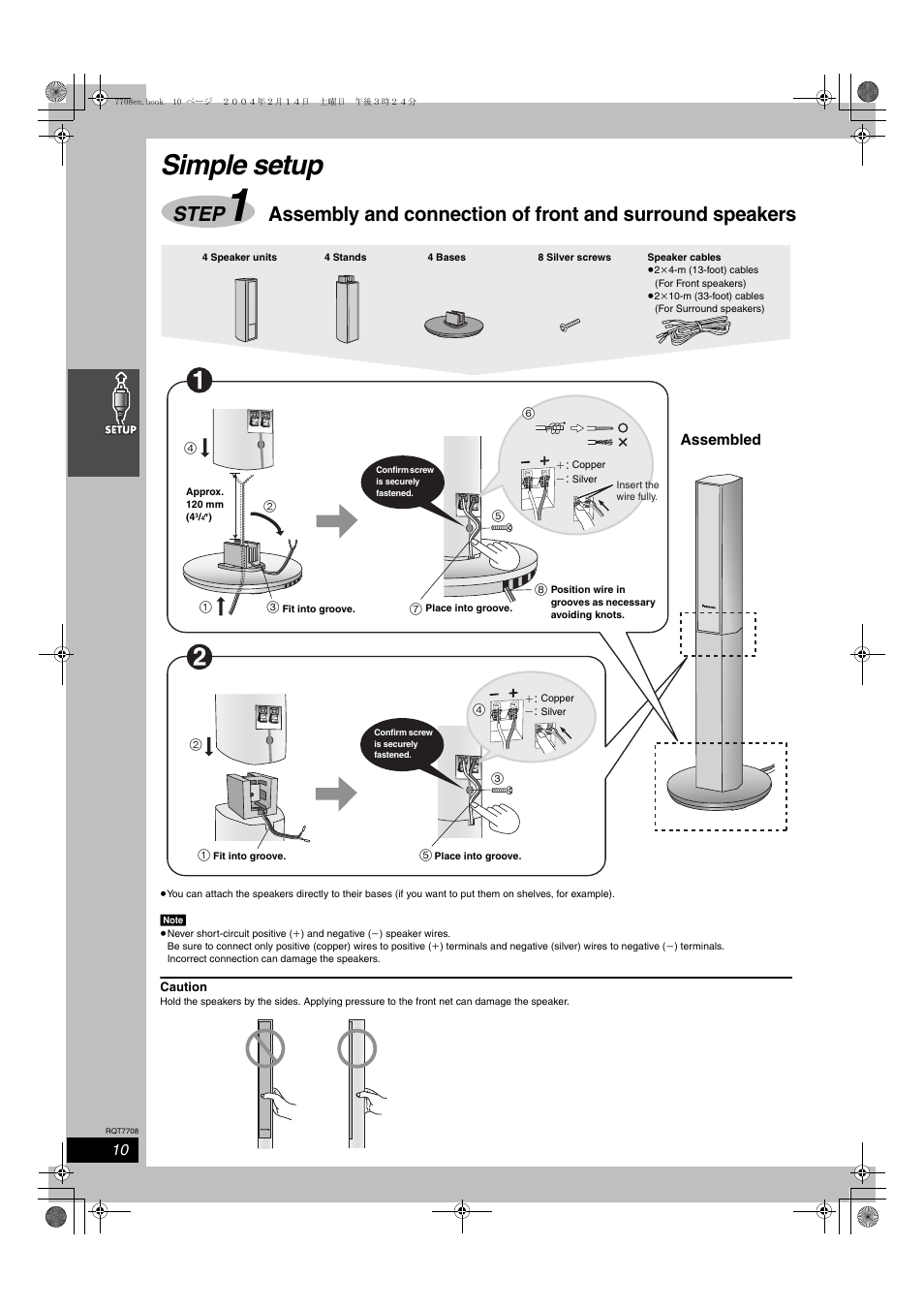 Setup, Simple setup, Step | Panasonic SC-HT822V User Manual | Page 10 / 56