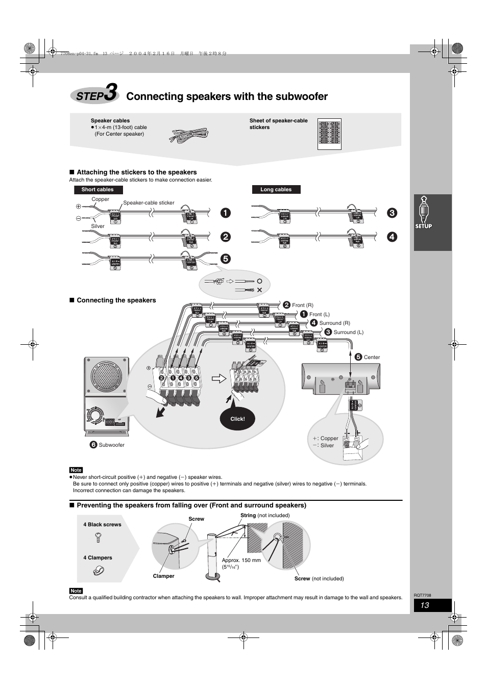Step 3 connecting speakers with the subwoofer, Step, Connecting speakers with the subwoofer | Panasonic SC-HT822V User Manual | Page 13 / 56