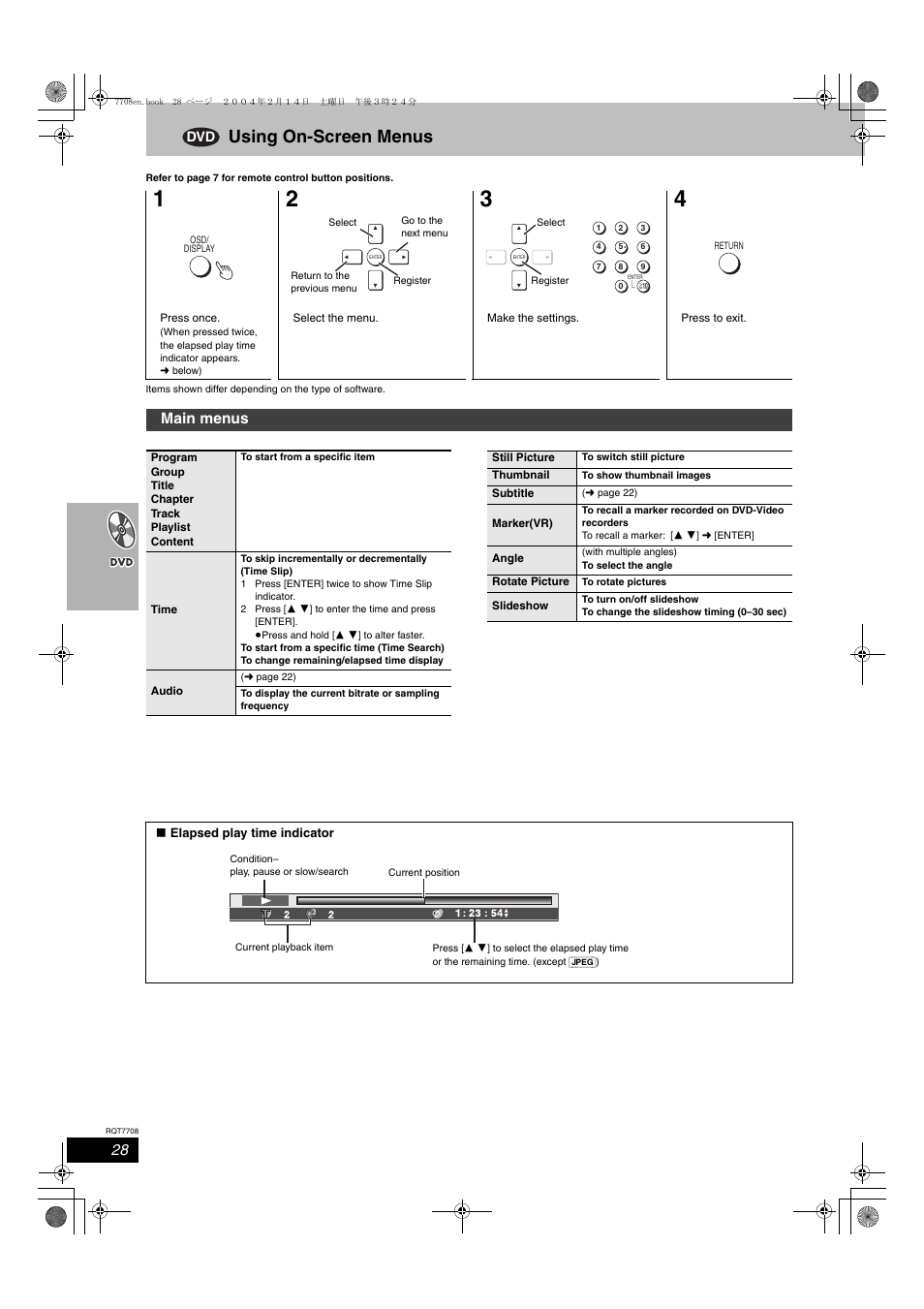 Using on-screen menus, Main menus | Panasonic SC-HT822V User Manual | Page 28 / 56