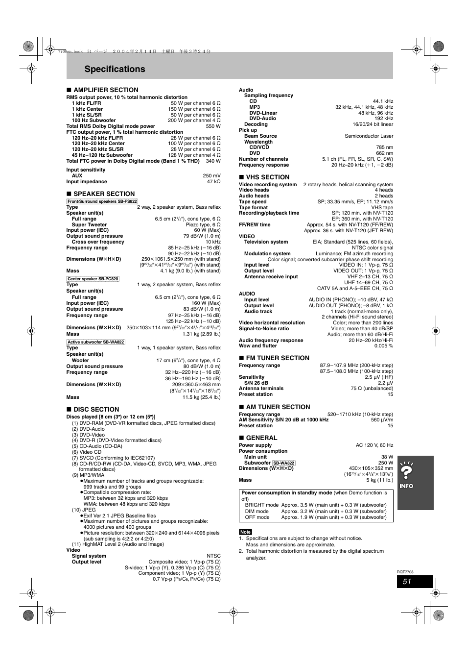 Specifications | Panasonic SC-HT822V User Manual | Page 51 / 56