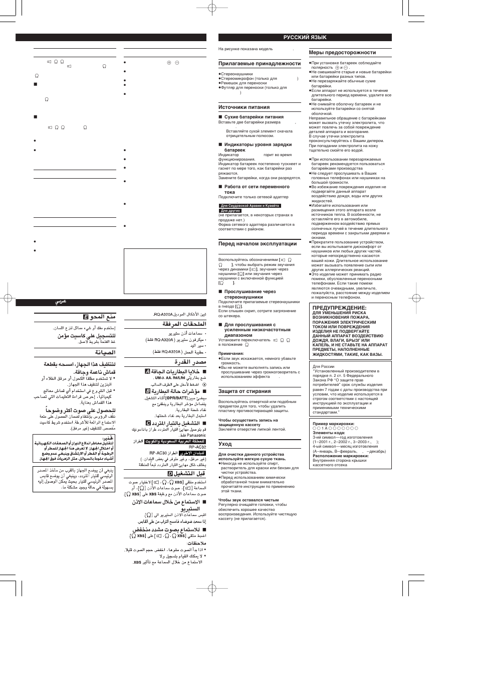 Panasonic RQ-A220 User Manual | Page 3 / 6