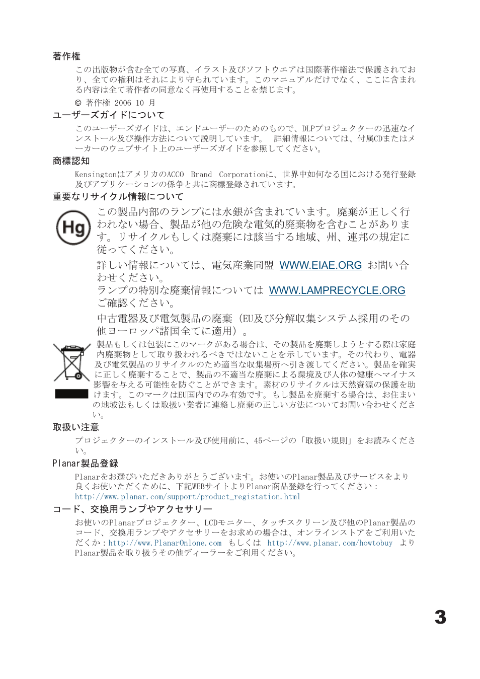 Planar PD7060 User Manual | Page 103 / 152