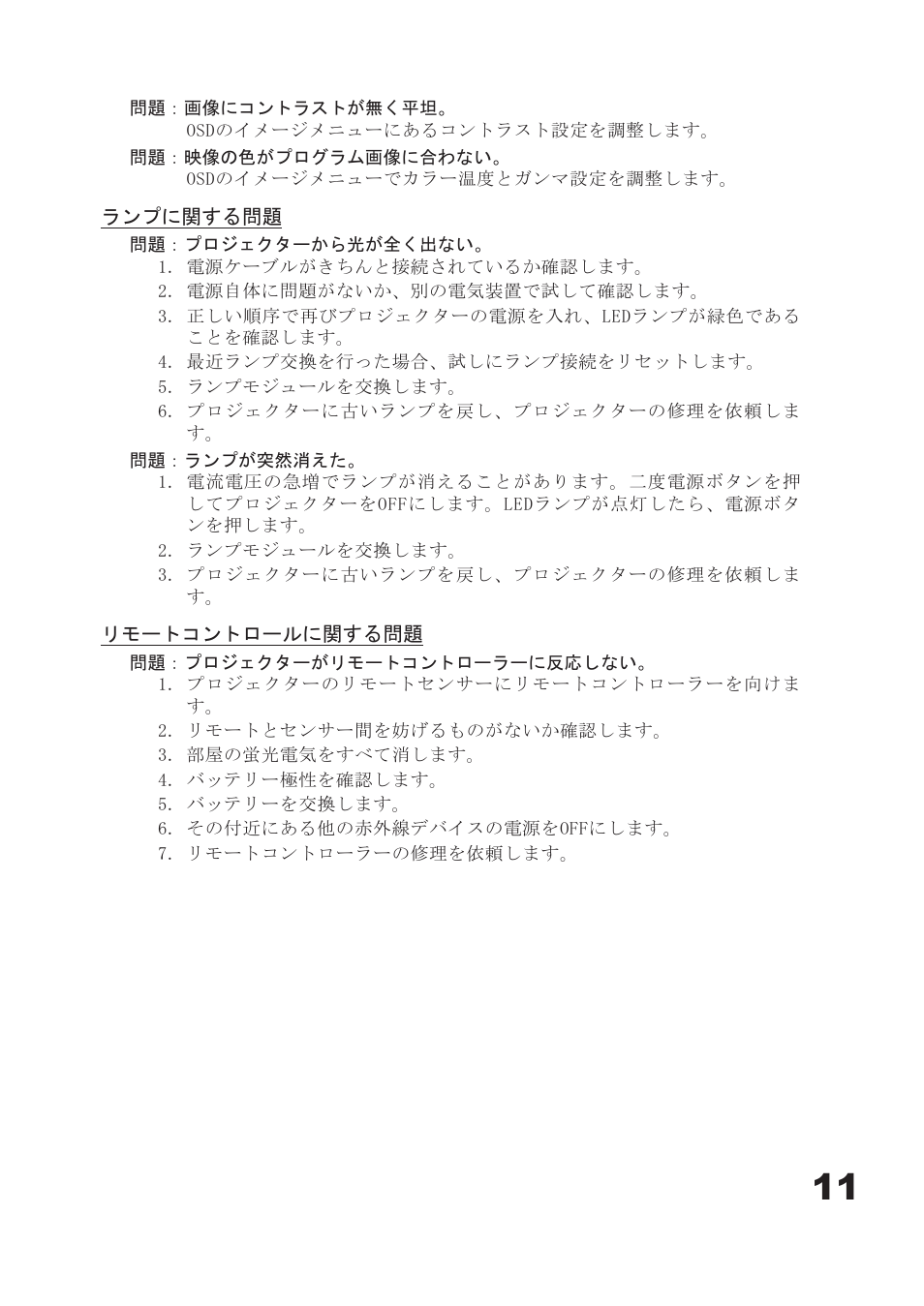 Planar PD7060 User Manual | Page 111 / 152