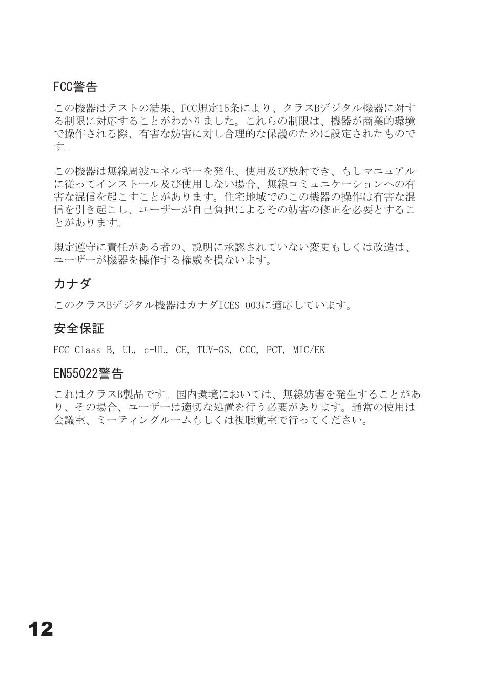 Planar PD7060 User Manual | Page 112 / 152