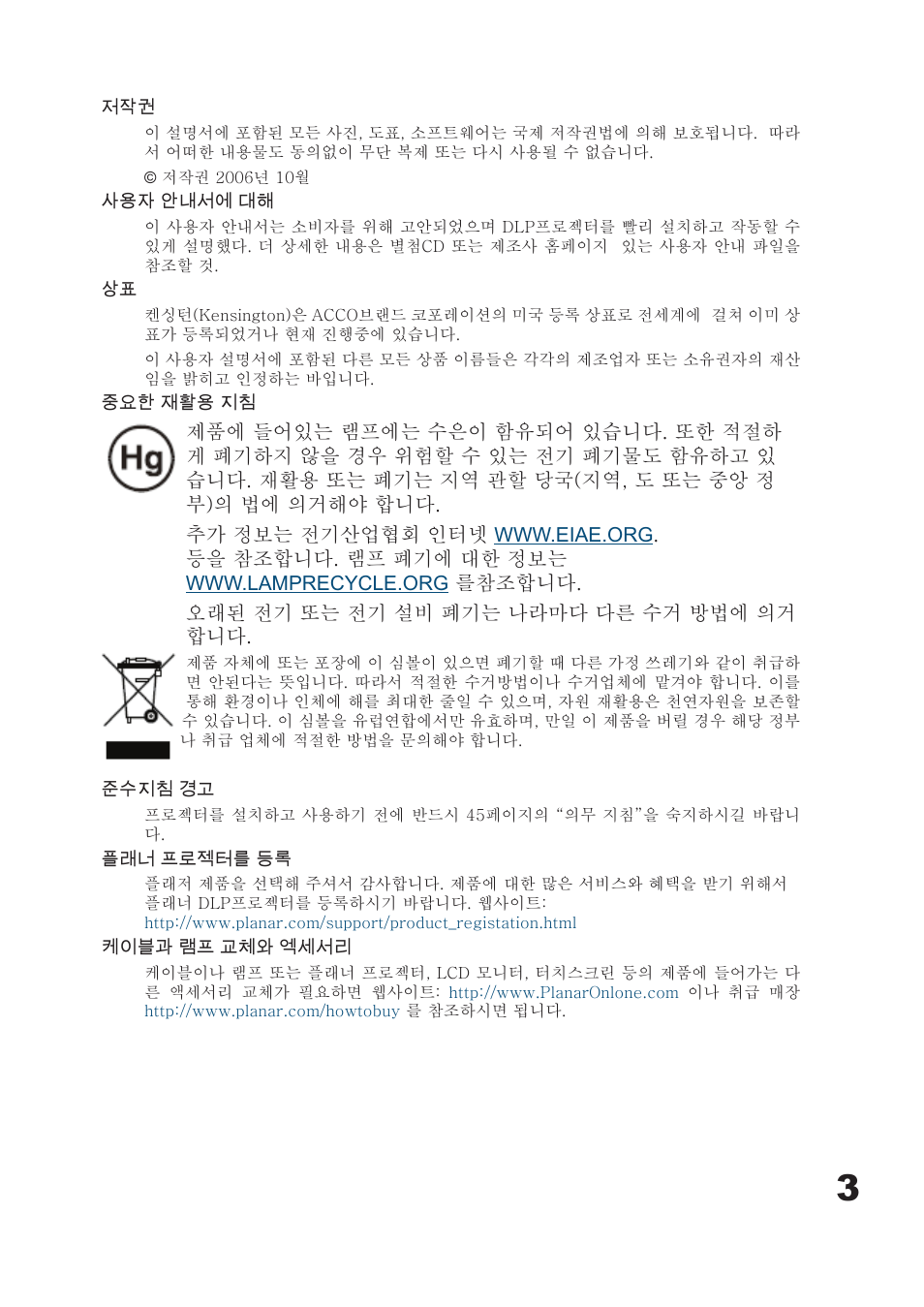 Planar PD7060 User Manual | Page 115 / 152