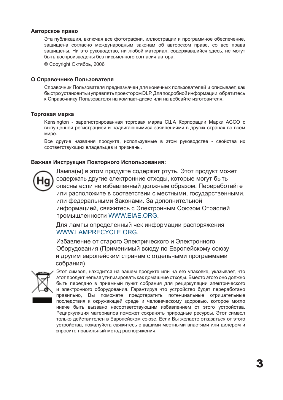 Planar PD7060 User Manual | Page 139 / 152