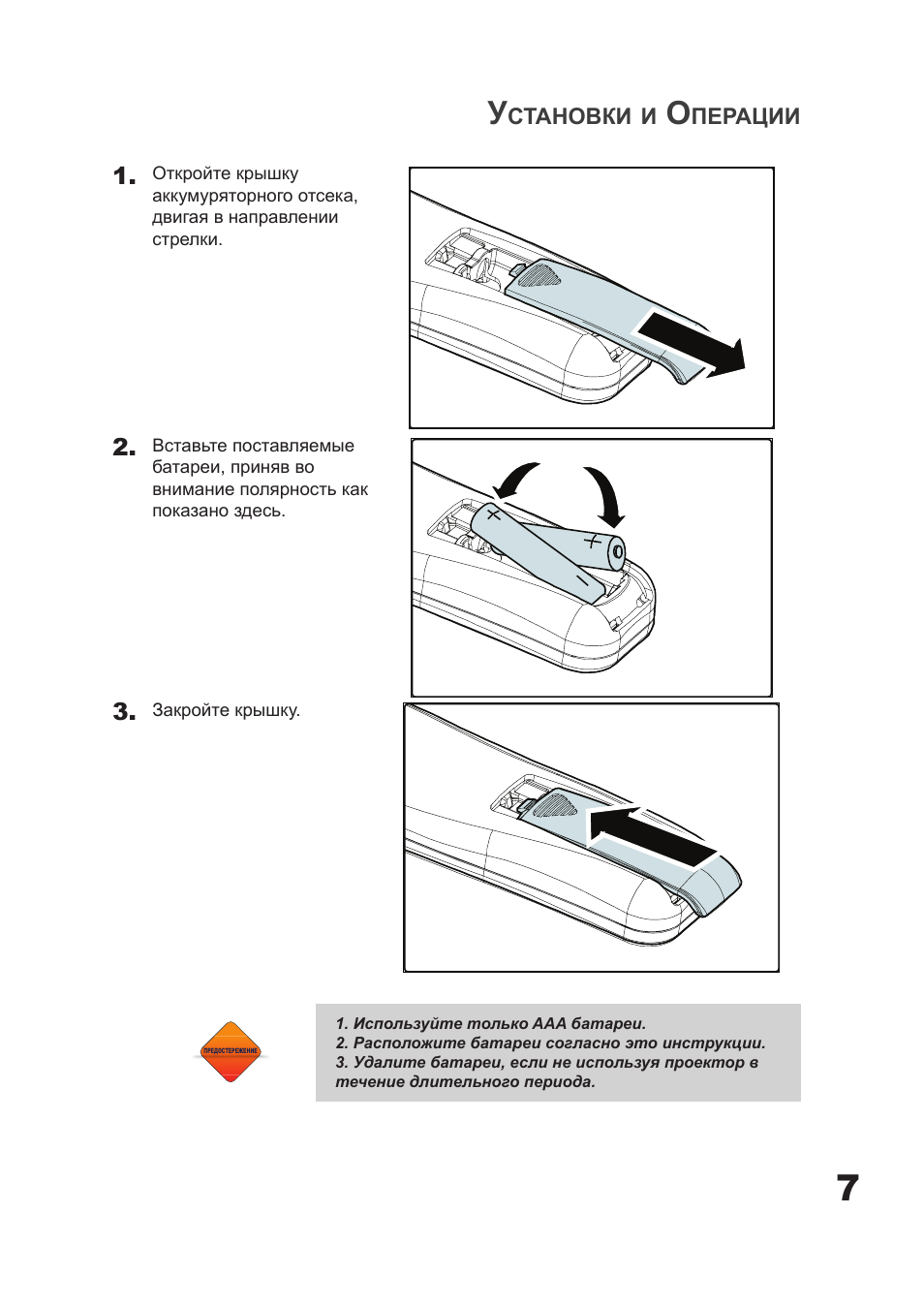 Planar PD7060 User Manual | Page 143 / 152