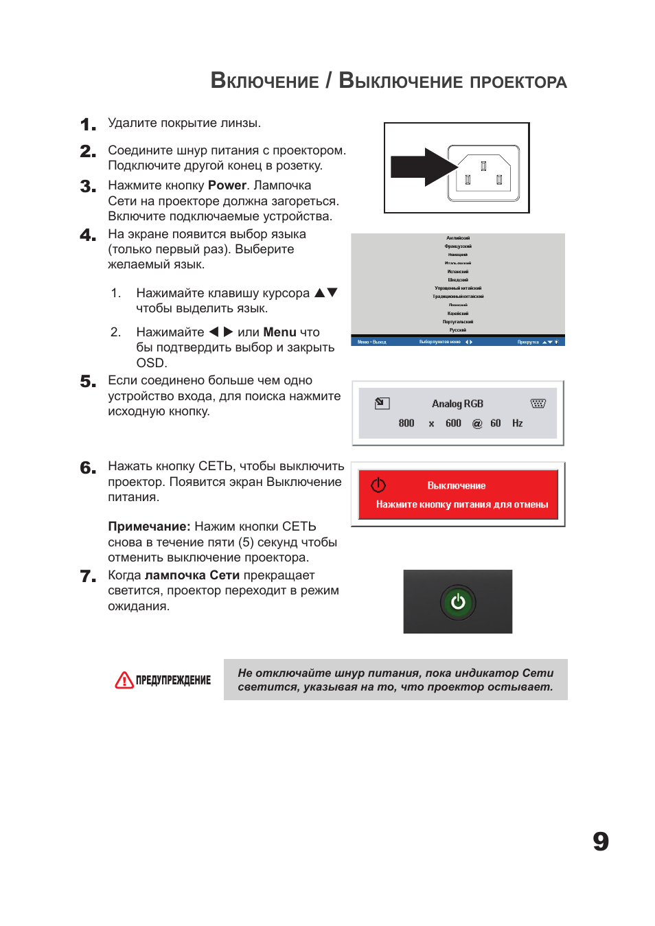 Planar PD7060 User Manual | Page 145 / 152