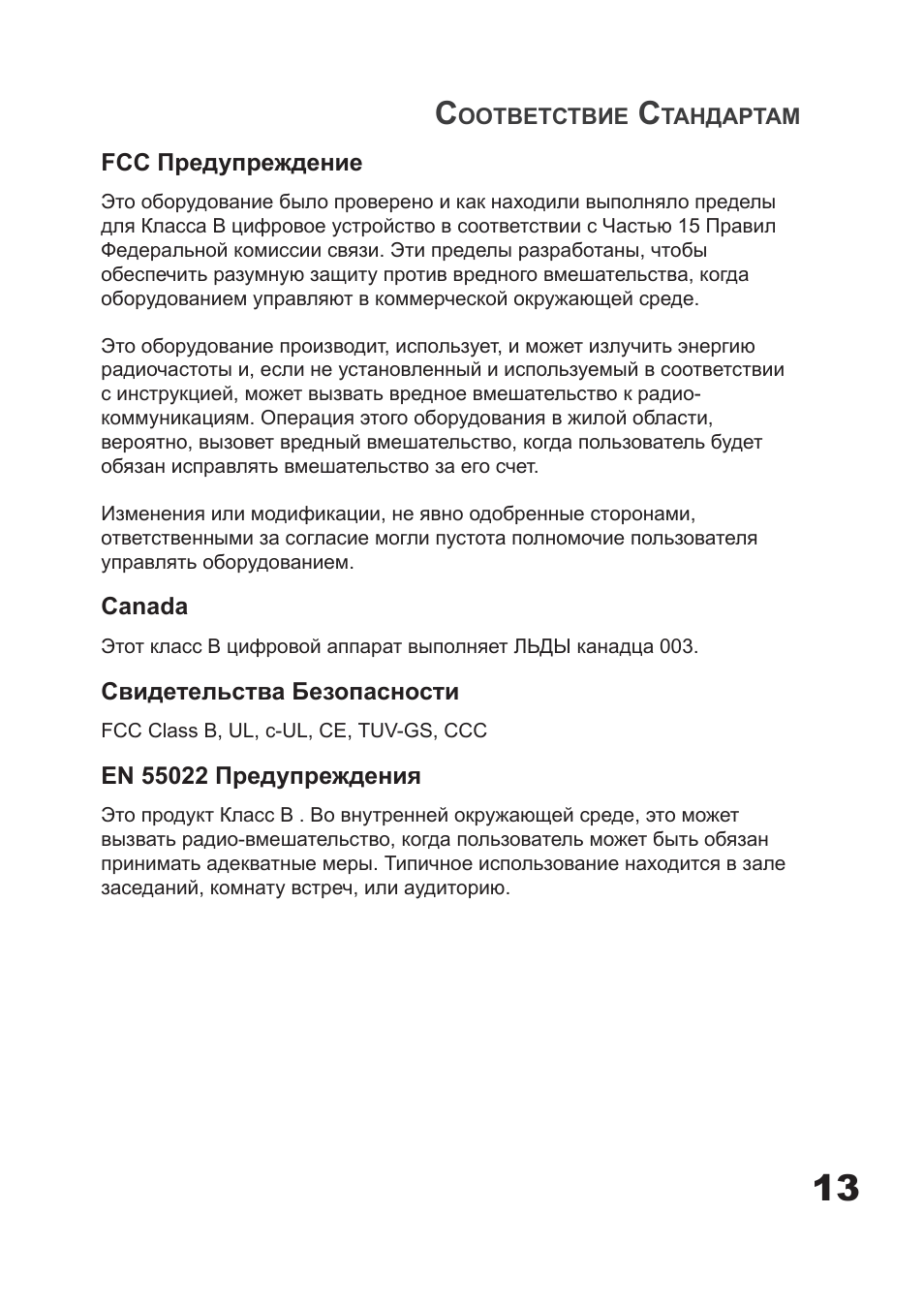 Planar PD7060 User Manual | Page 149 / 152
