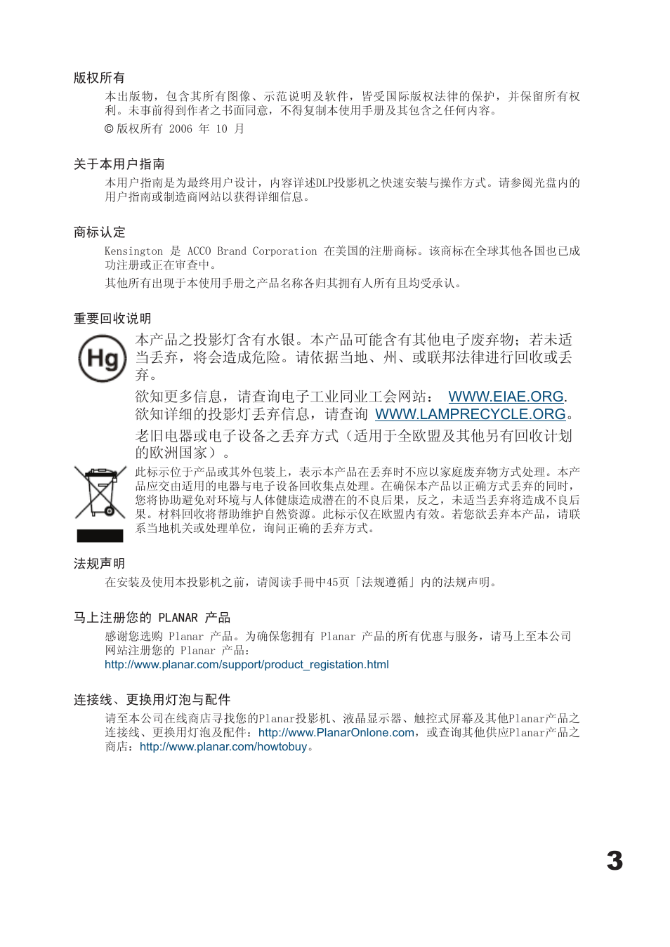 Planar PD7060 User Manual | Page 79 / 152