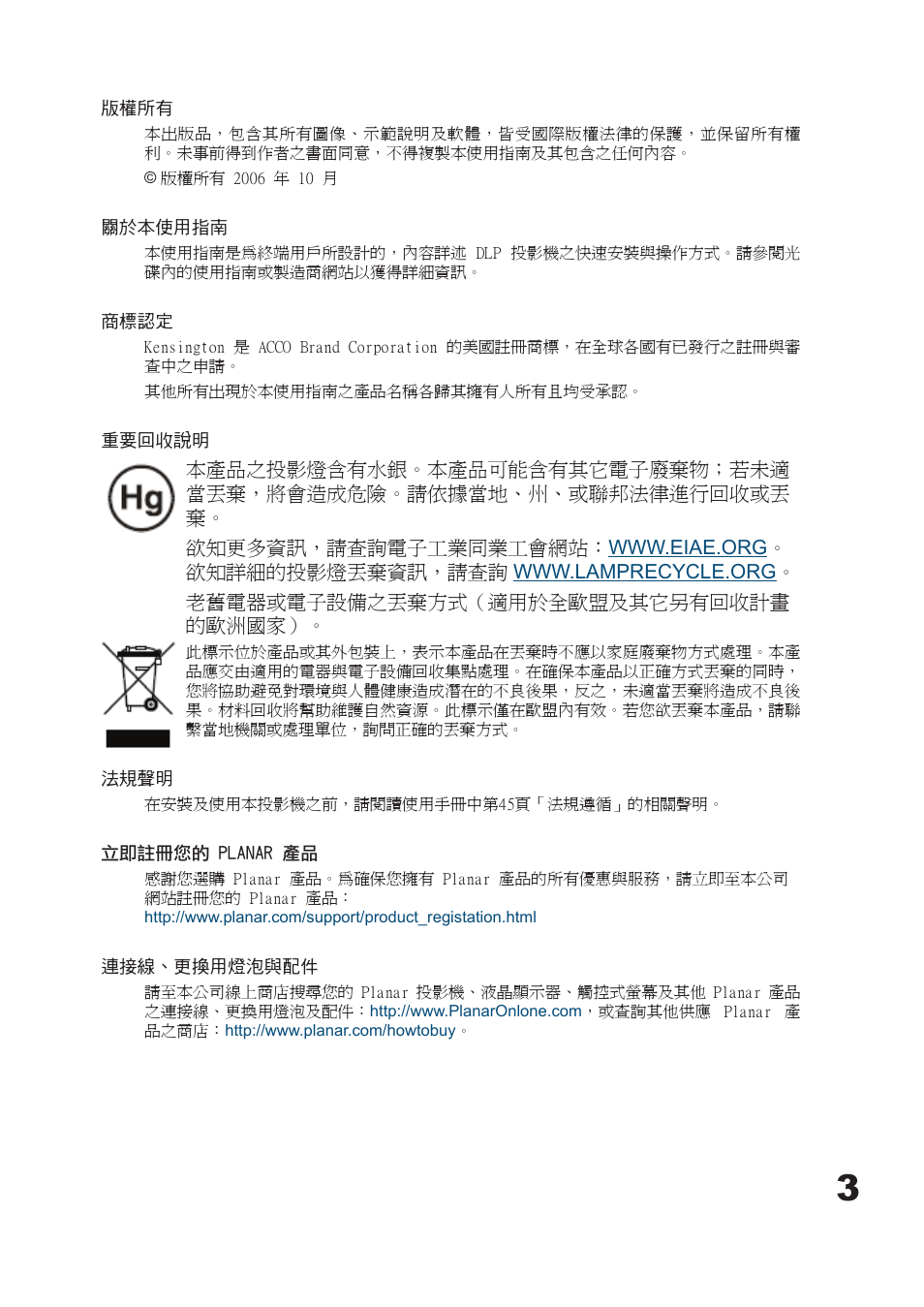 Planar PD7060 User Manual | Page 91 / 152