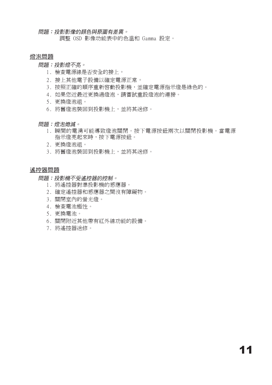 Planar PD7060 User Manual | Page 99 / 152