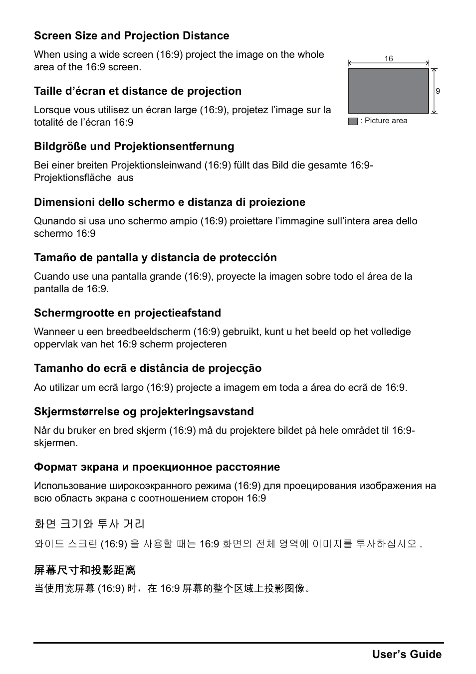 Planar DLP PD7150 User Manual | Page 21 / 23