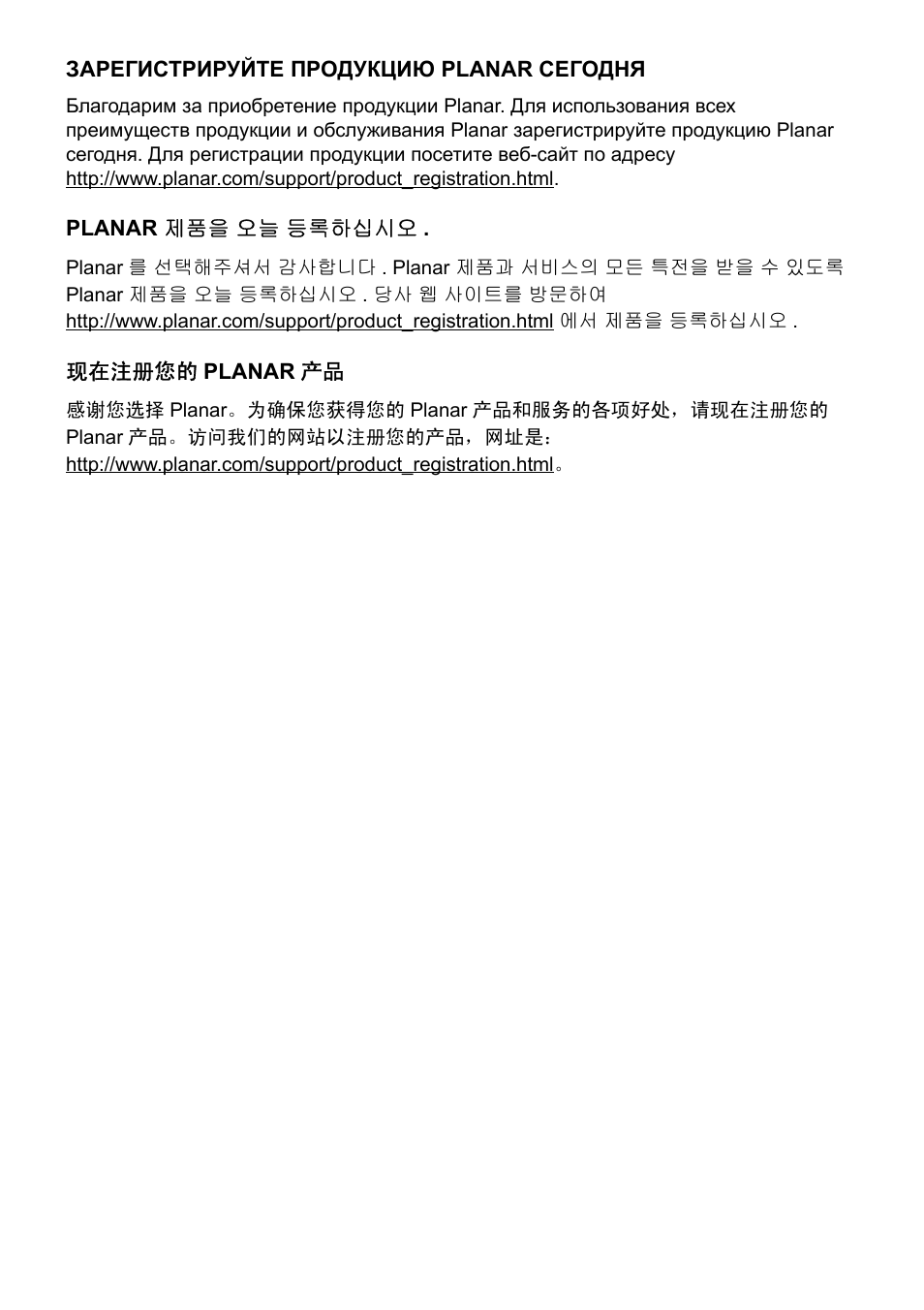 Planar DLP PD7150 User Manual | Page 4 / 23