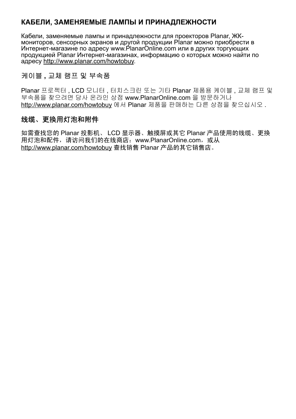 Planar DLP PD7150 User Manual | Page 6 / 23