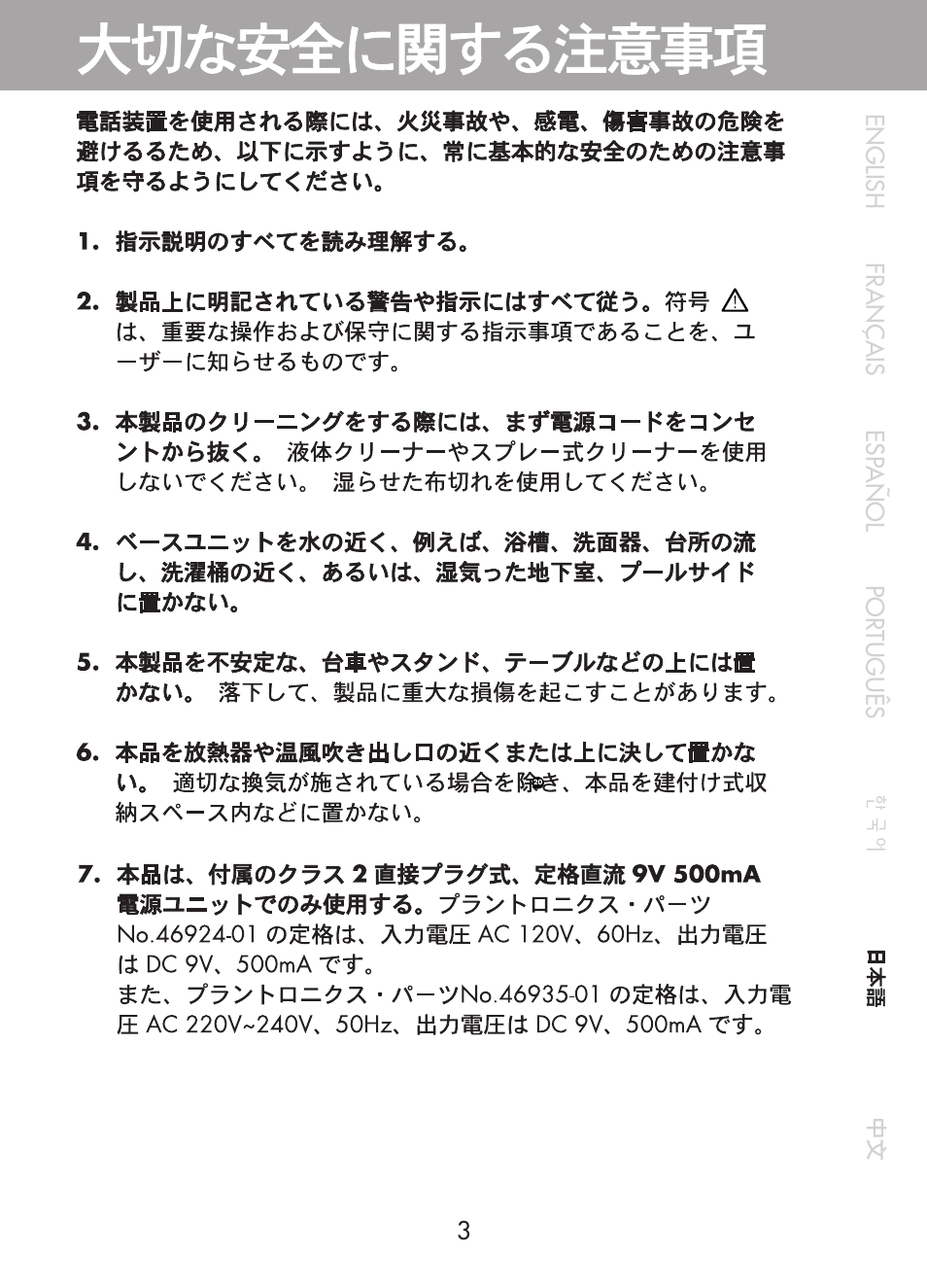 Plantronics CT10 User Manual | Page 102 / 136