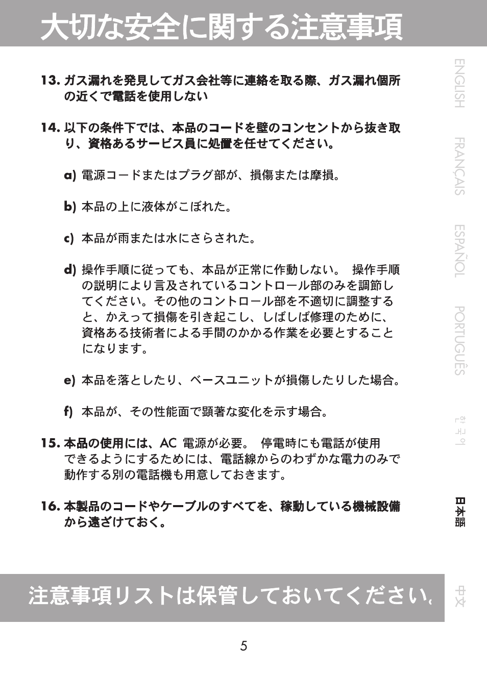 Plantronics CT10 User Manual | Page 104 / 136