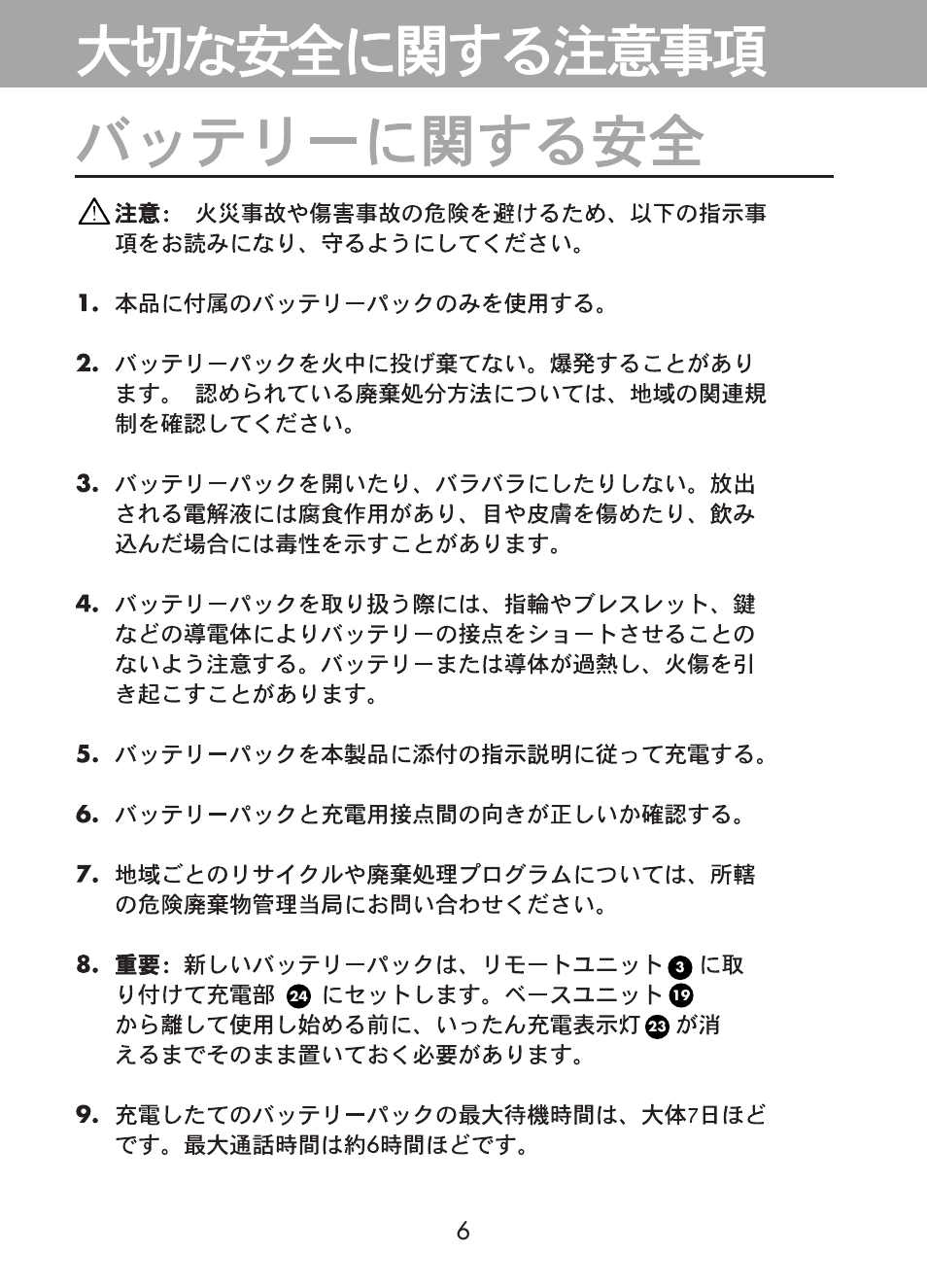 Plantronics CT10 User Manual | Page 105 / 136