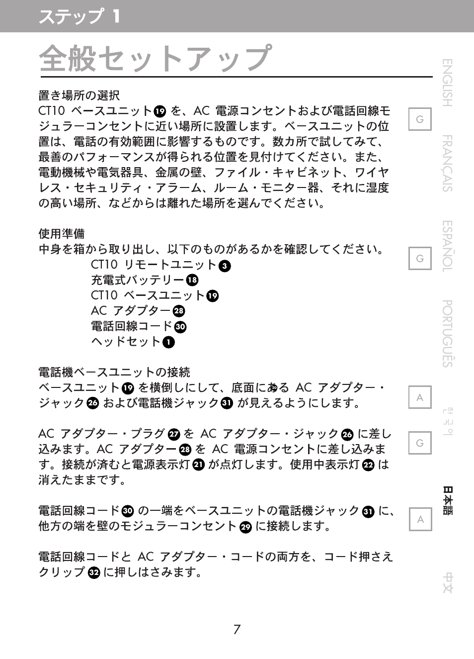 Plantronics CT10 User Manual | Page 106 / 136