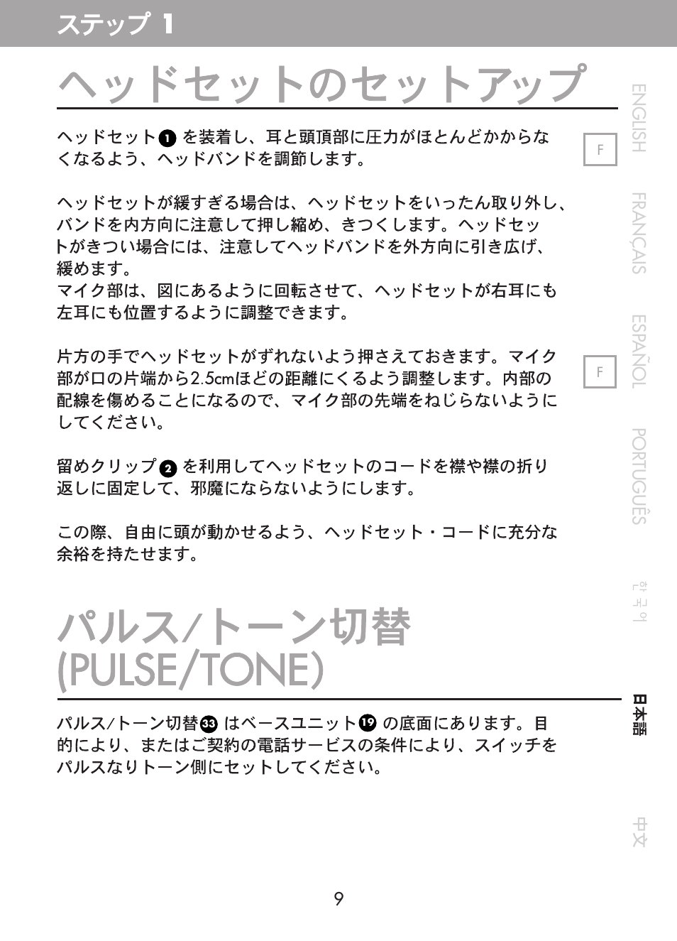 Plantronics CT10 User Manual | Page 108 / 136