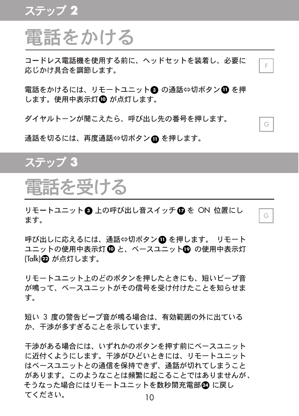 Fg g | Plantronics CT10 User Manual | Page 109 / 136