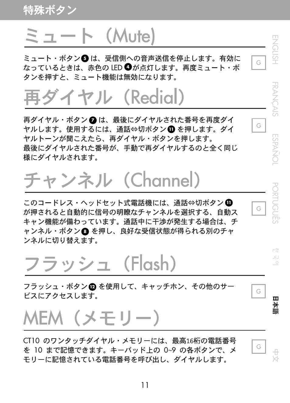 Plantronics CT10 User Manual | Page 110 / 136