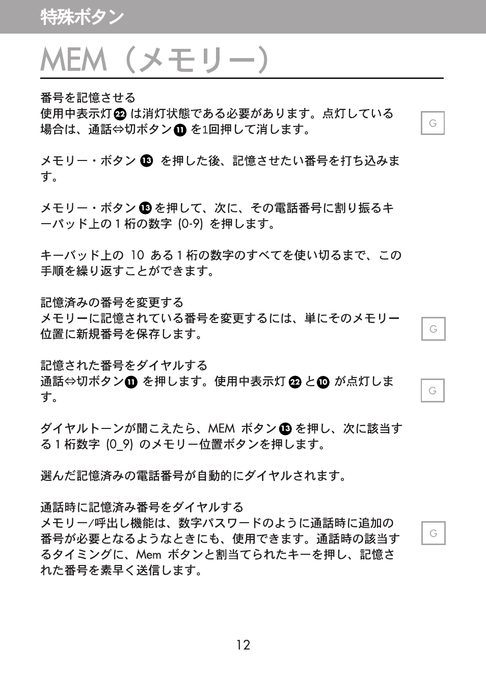 Plantronics CT10 User Manual | Page 111 / 136