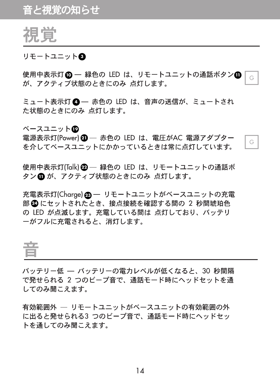 Plantronics CT10 User Manual | Page 113 / 136