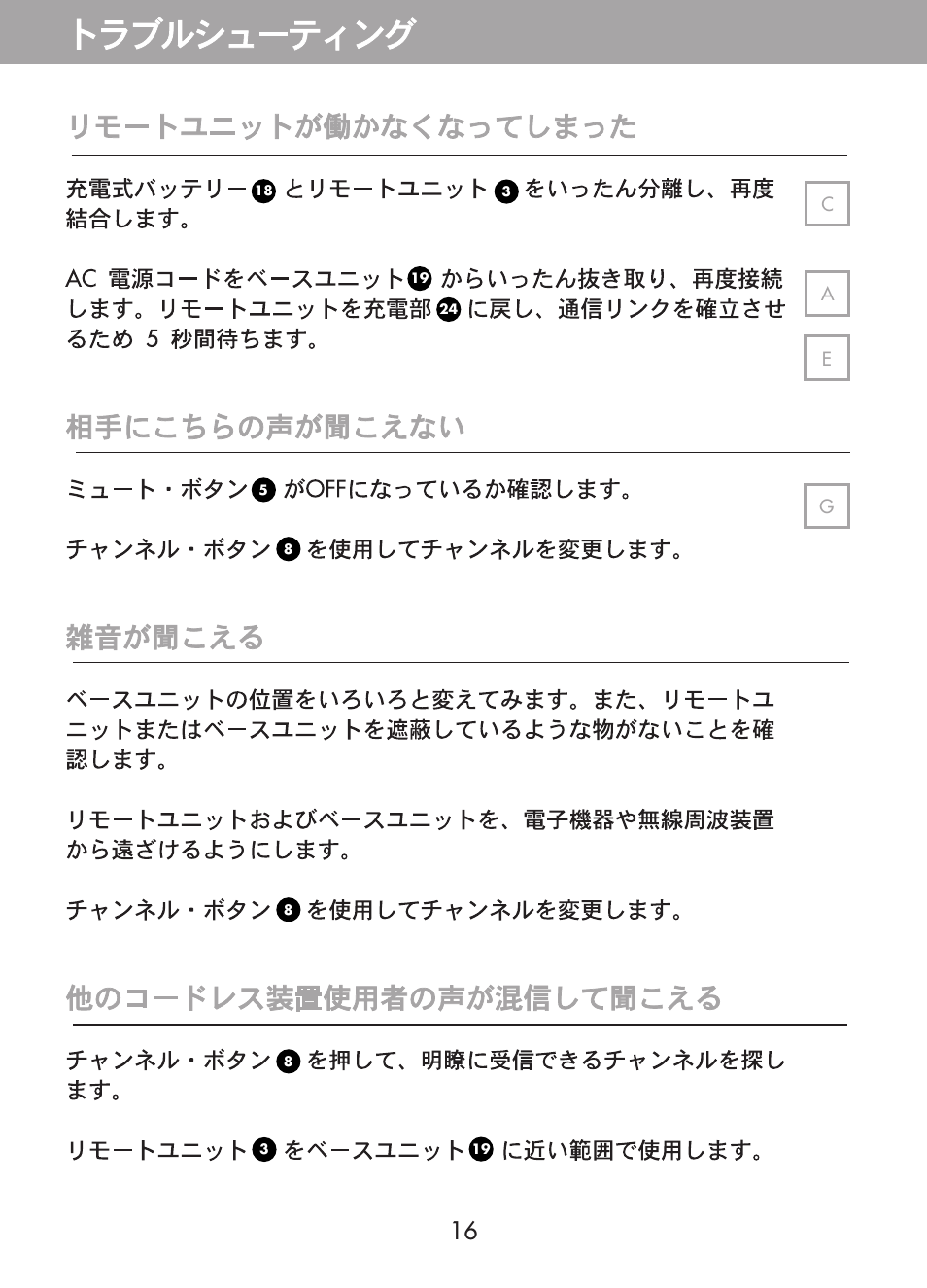 Ca e g | Plantronics CT10 User Manual | Page 115 / 136