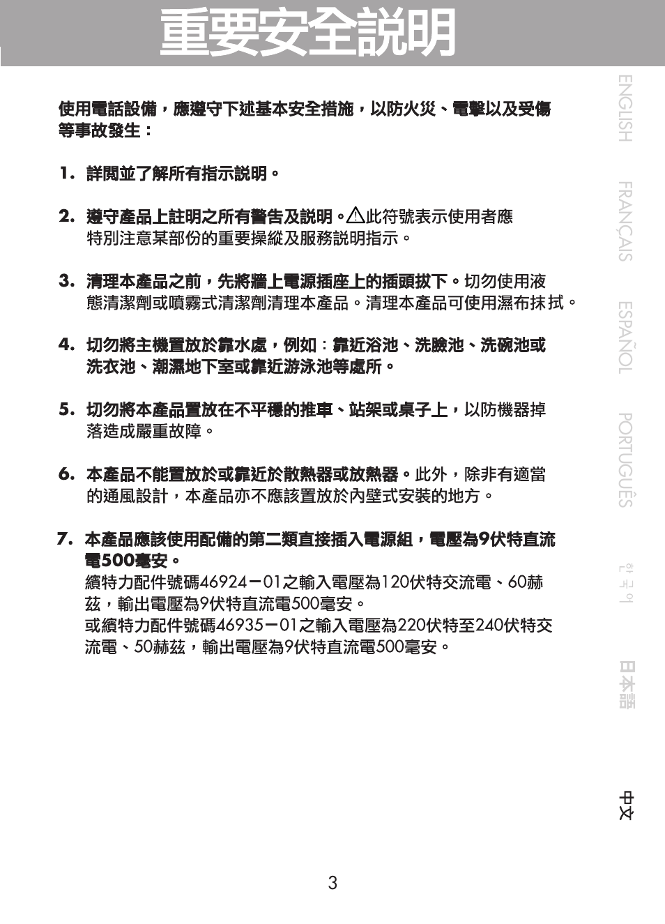 Plantronics CT10 User Manual | Page 120 / 136