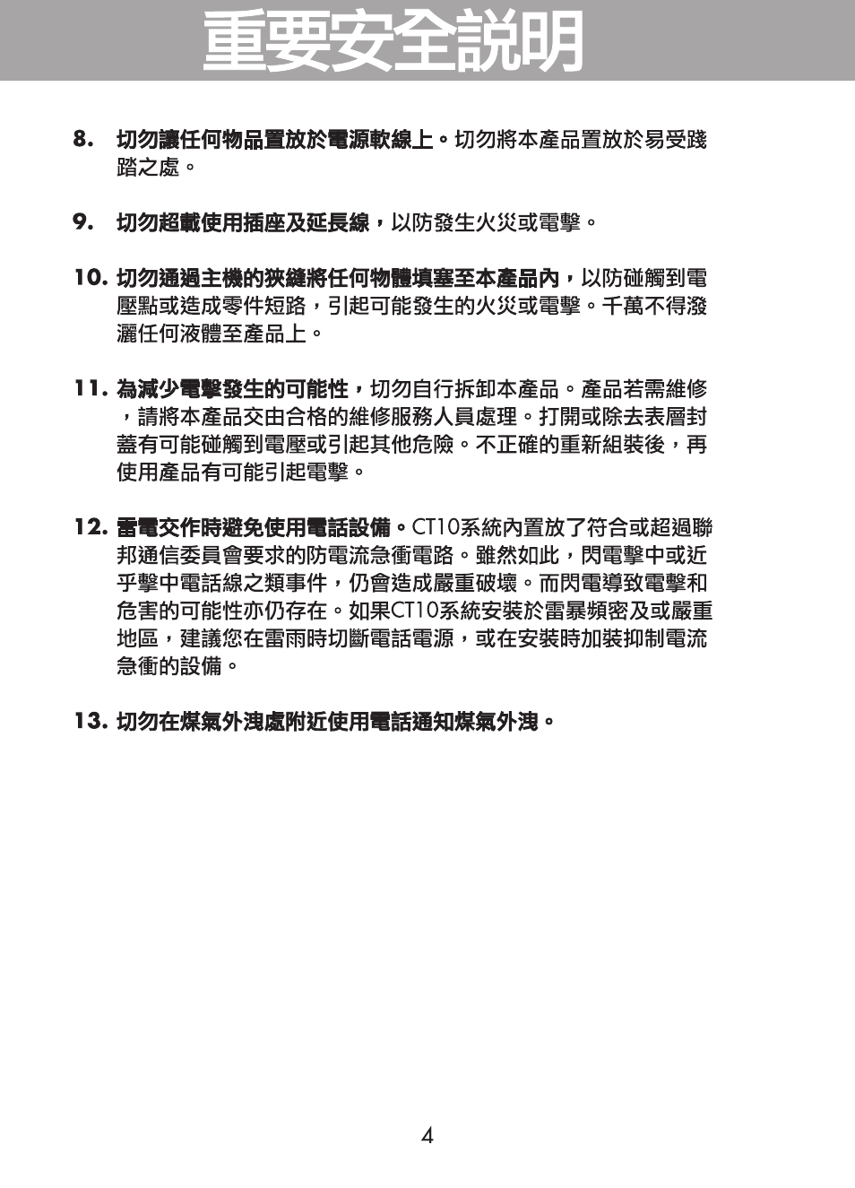 Plantronics CT10 User Manual | Page 121 / 136