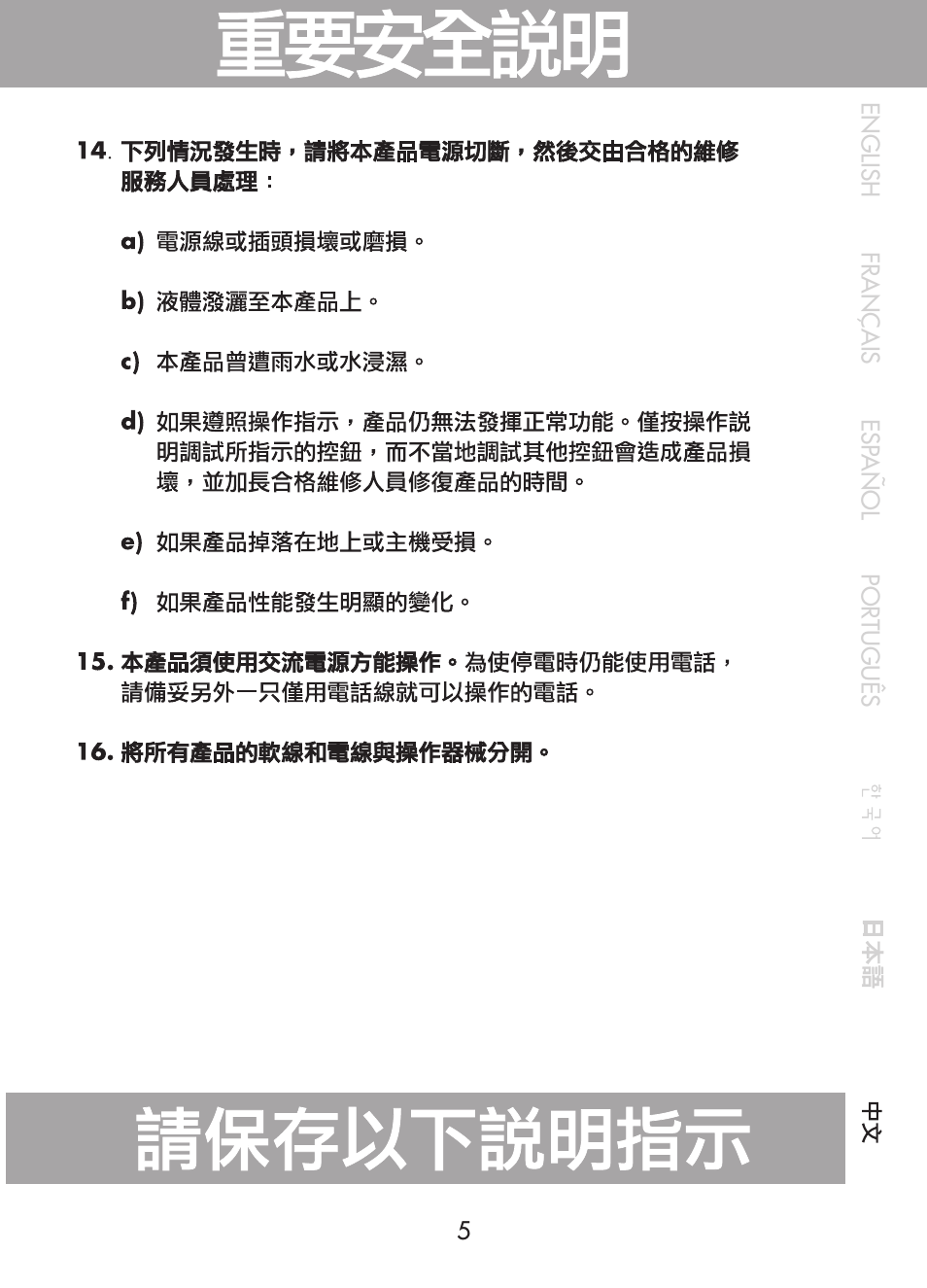 Plantronics CT10 User Manual | Page 122 / 136