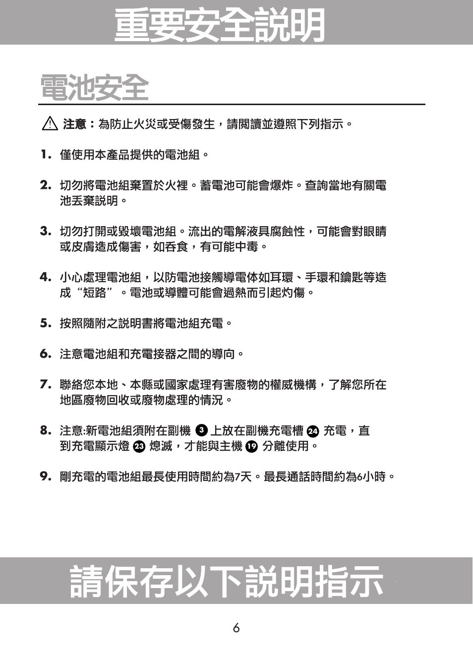 Plantronics CT10 User Manual | Page 123 / 136