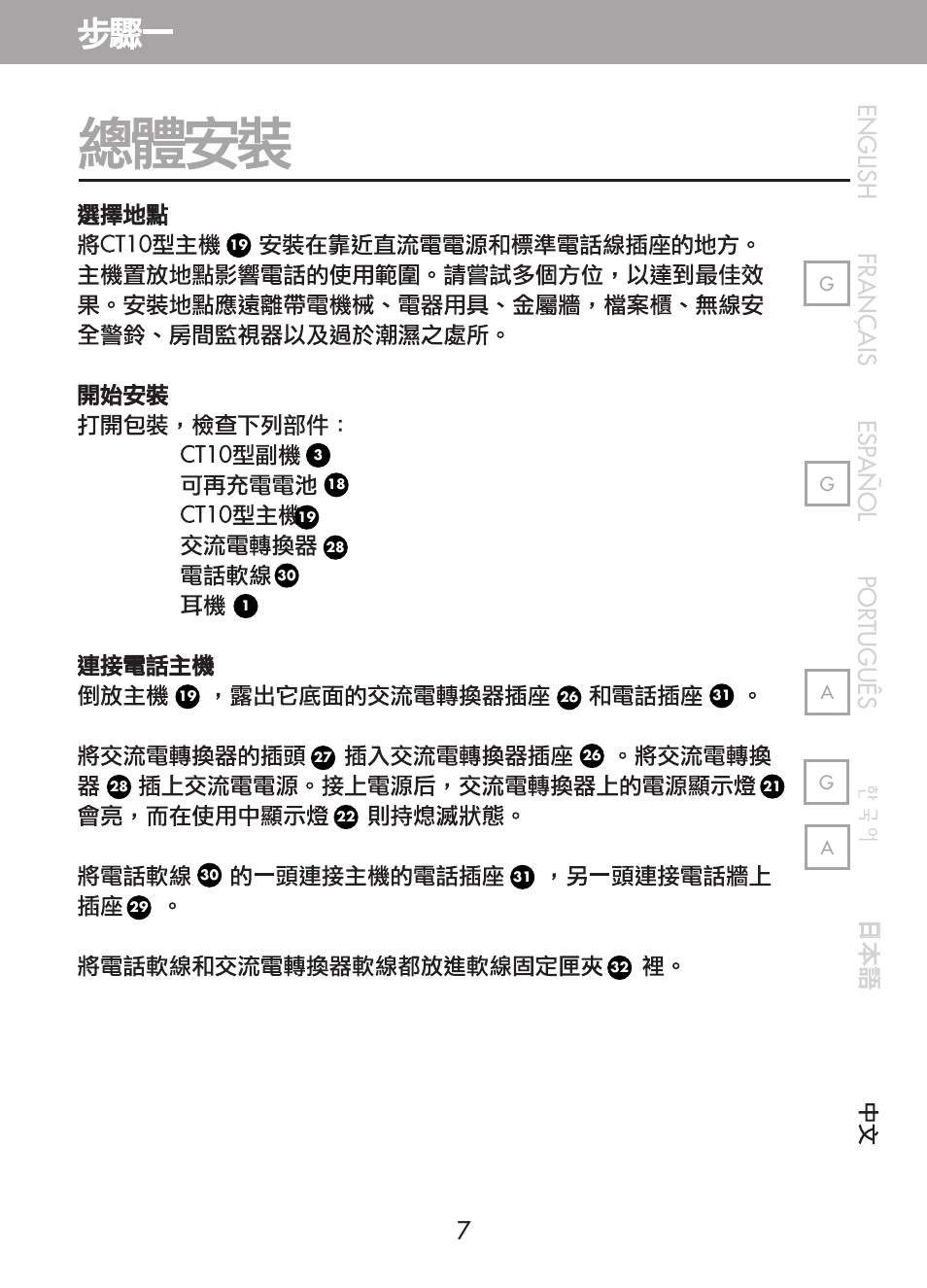 Plantronics CT10 User Manual | Page 124 / 136