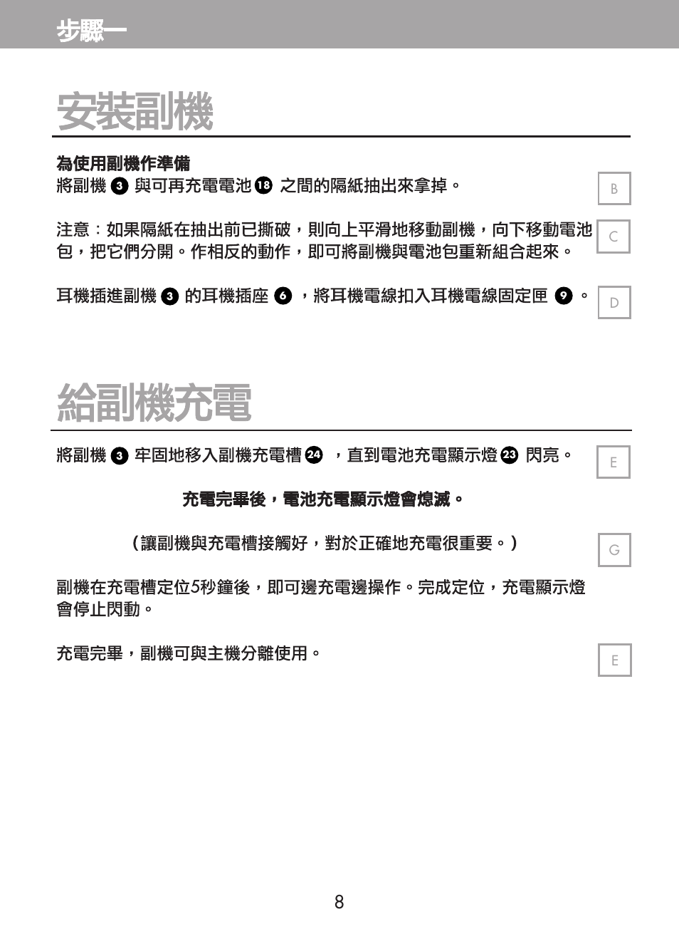 Plantronics CT10 User Manual | Page 125 / 136