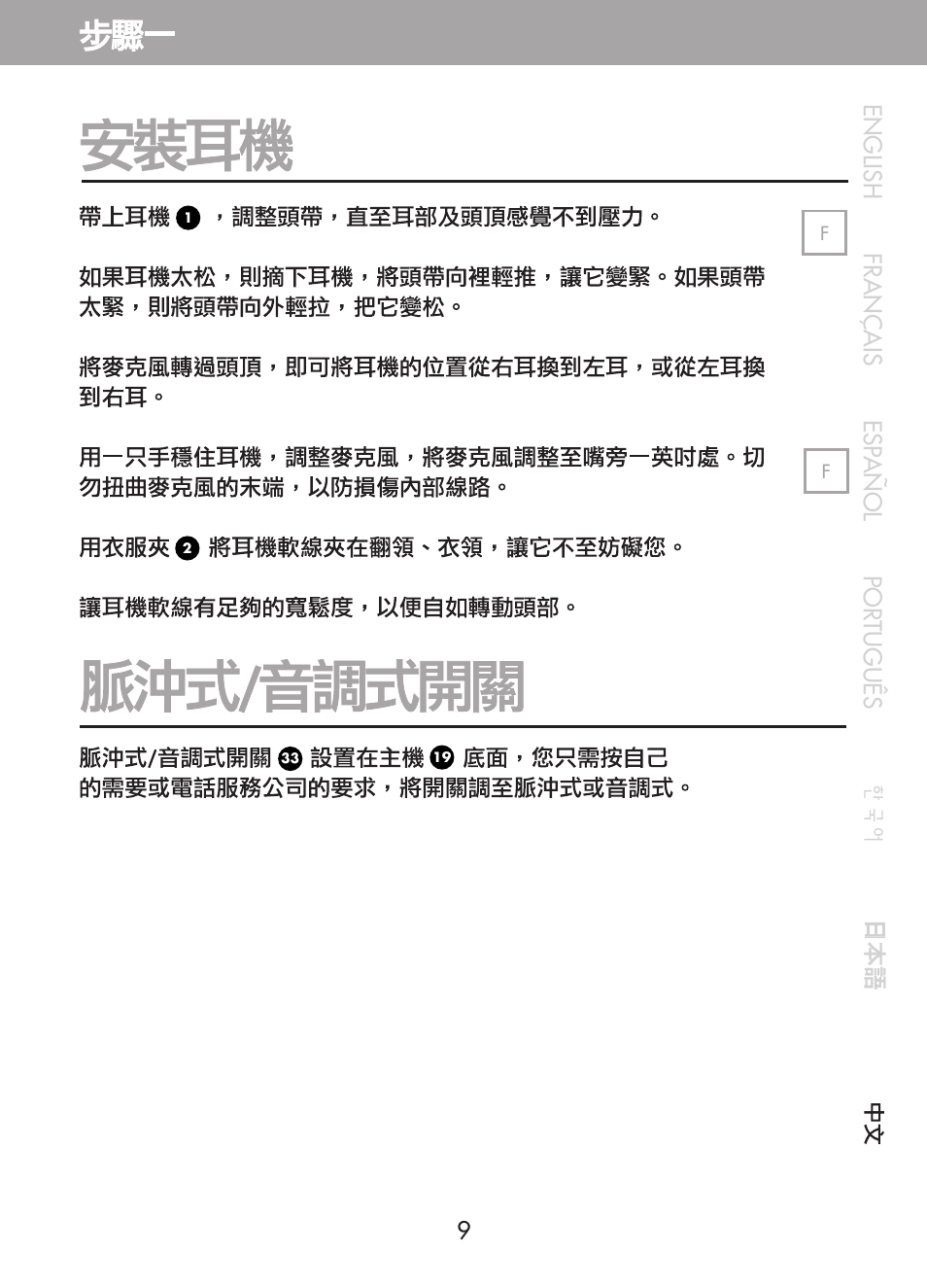 Plantronics CT10 User Manual | Page 126 / 136