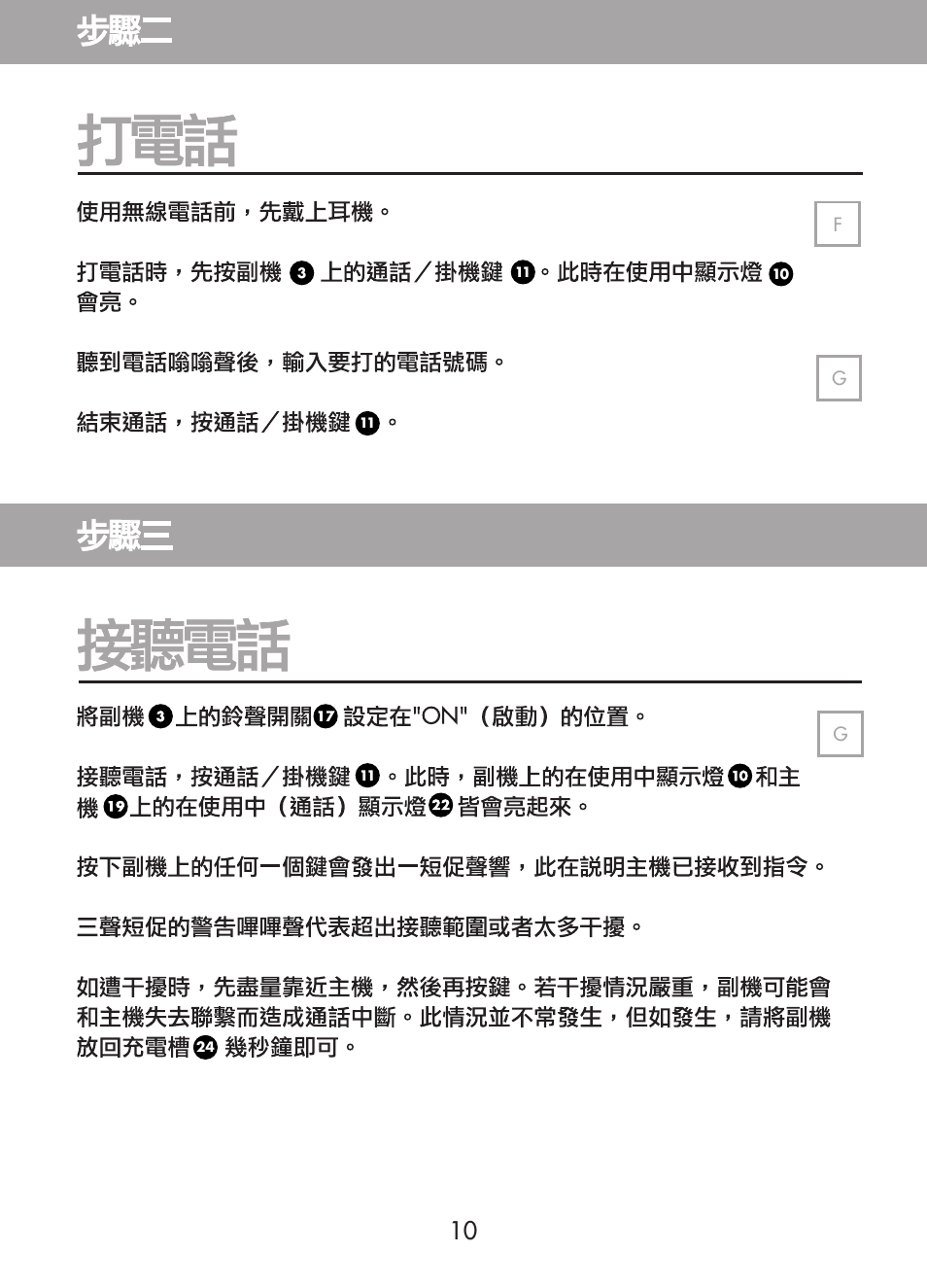 Plantronics CT10 User Manual | Page 127 / 136